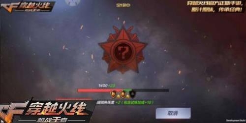 cf手游排位加点