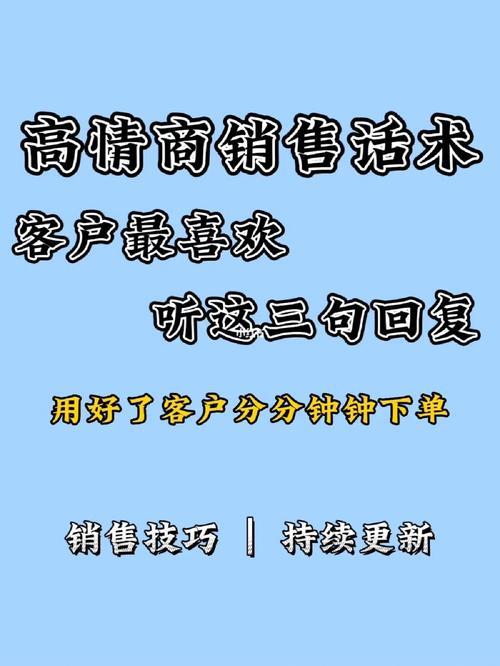 客户一直不回复信息有什么话术