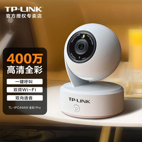 tplink摄像头 识别不灵敏