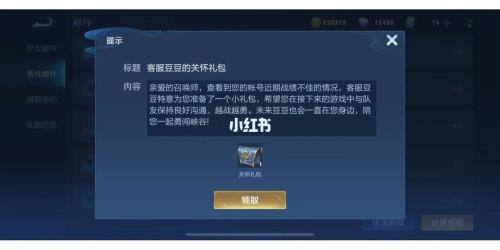王者荣耀七天不登录真的可以吗