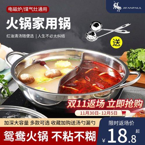 海底捞鸳鸯锅是哪两种口味