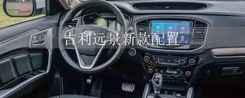 吉利远景天窗复位方法