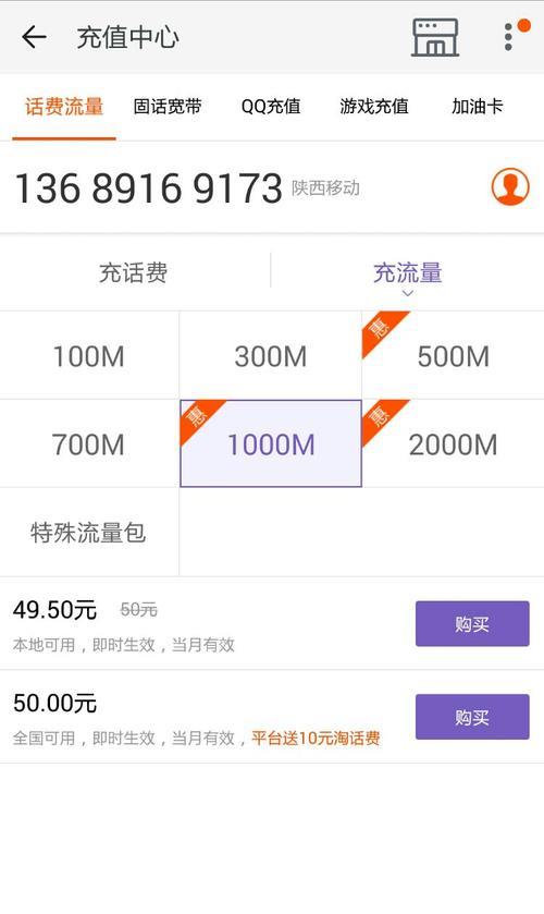 1g流量在电脑上可以干什么