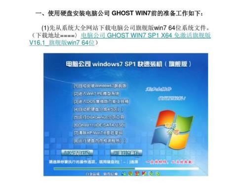 win7sp1补丁安装方法