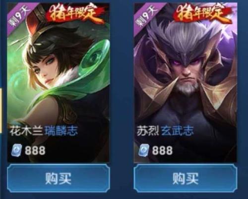华阳限定皮肤一般多久下架