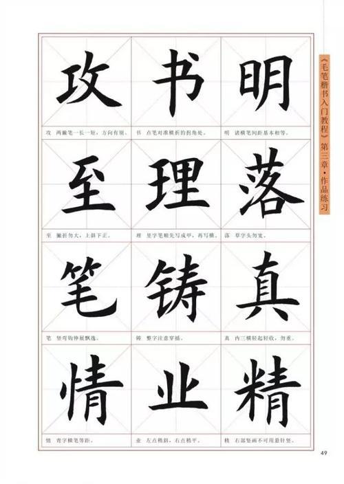 想练毛笔字,怎么入门