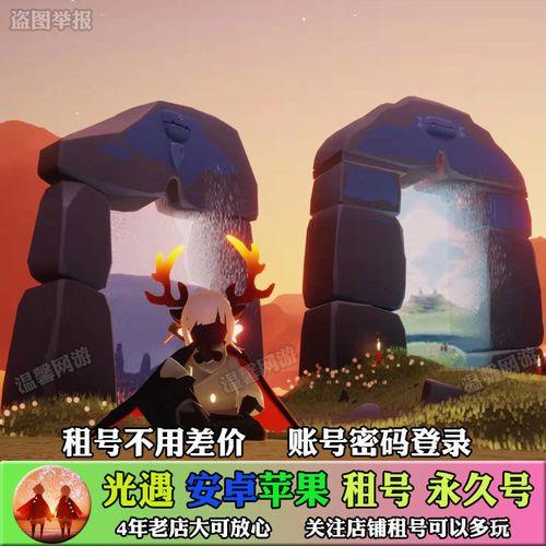光遇账号被找回怎么找官方证明