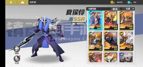 镇魂街ssr重复抽到会得到多少碎片