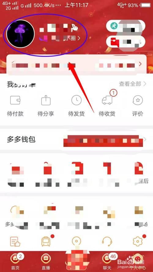 拼多多为什么安全验证不成功