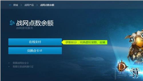 战网点数能赠送别人吗