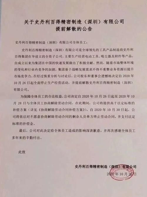 解除劳动合同公告在什么报纸上