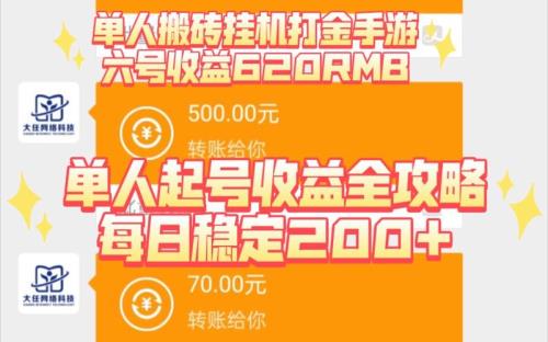 平民打金搬砖手游