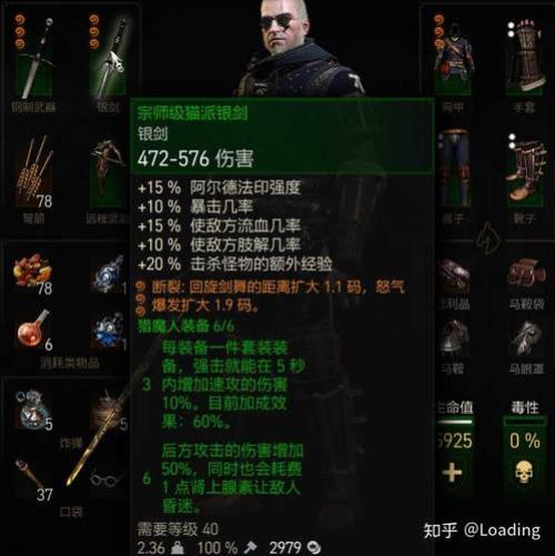 巫师3双剑差别
