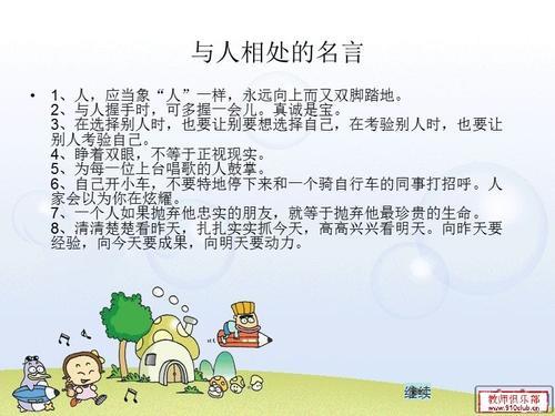 和睦相处最重要