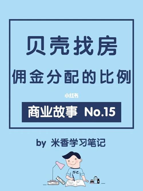 贝壳账户是什么