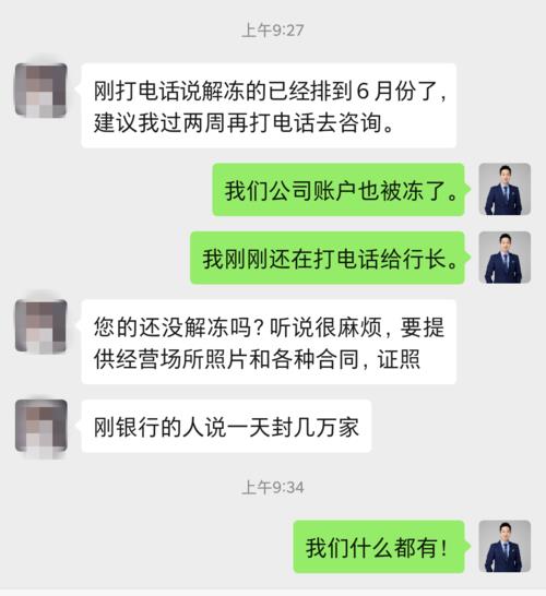 银行跑分被冻结会自动解封吗