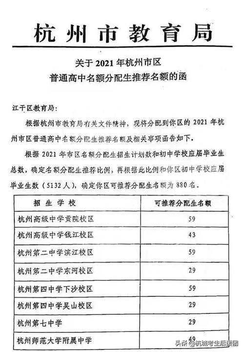 分配生第一志愿一定会录取吗