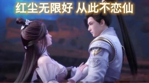 清漪违背和石昊的约定