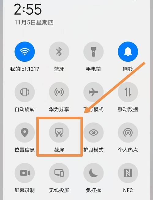 华为手机息屏设置不收信息