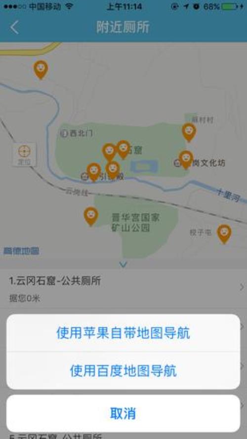如何去除地图上的大头针