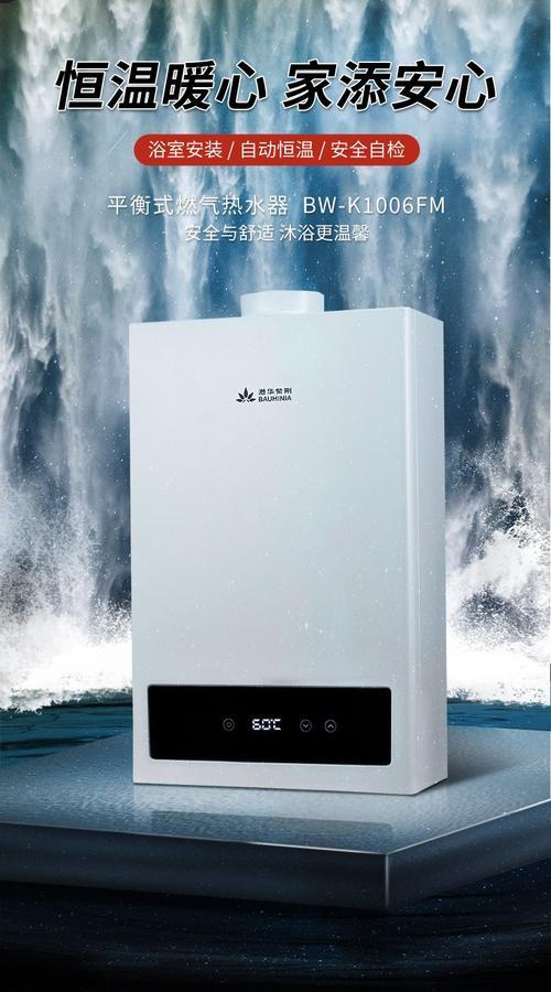 港华紫荆热水器按键说明