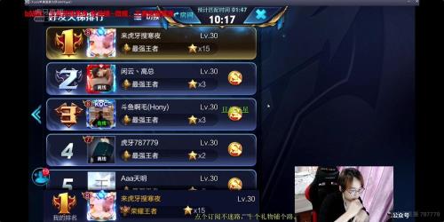王者荣耀直播什么时候结束