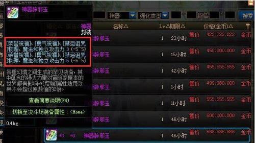 地下城105装备词条是固定的么