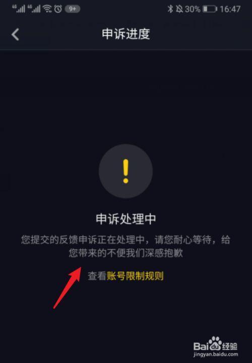 抖音号被盗了封了号怎么办