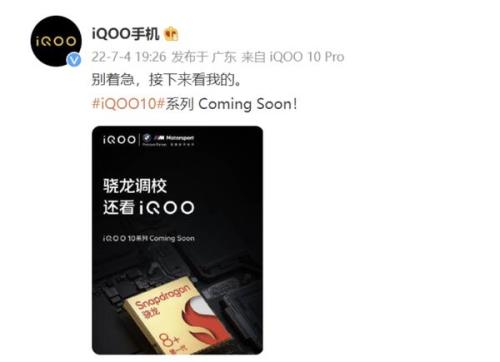 iqoo10怎么设置应用密码