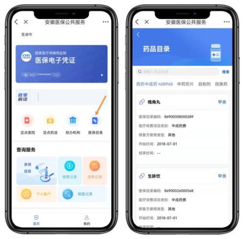 安徽人用皖事通怎么交不了医保