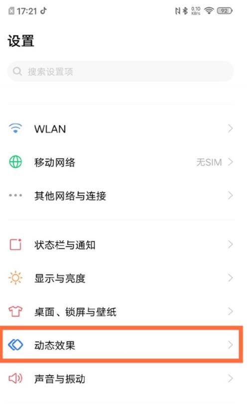 vivo手机号码拨出去不显示