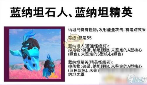 创造与魔法纳坦领主怎么刷