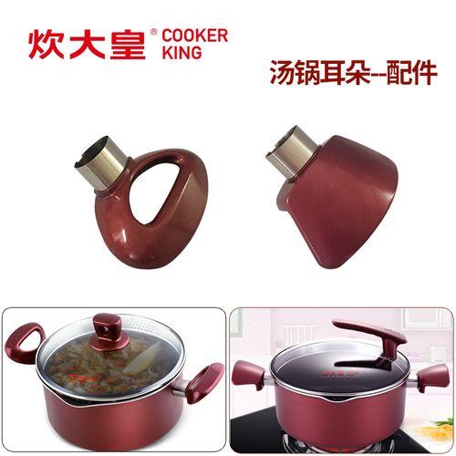 汤锅手柄坏了怎么修