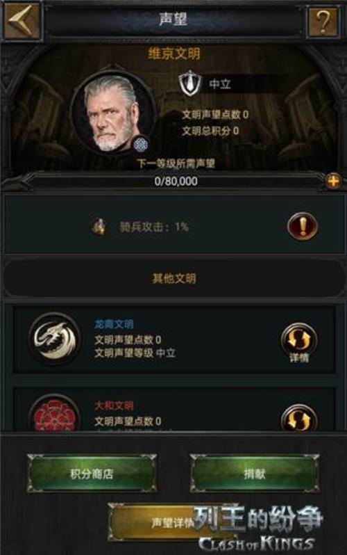 列王的纷争现在还有人玩吗