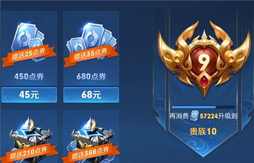 王者荣耀v8每周给什么