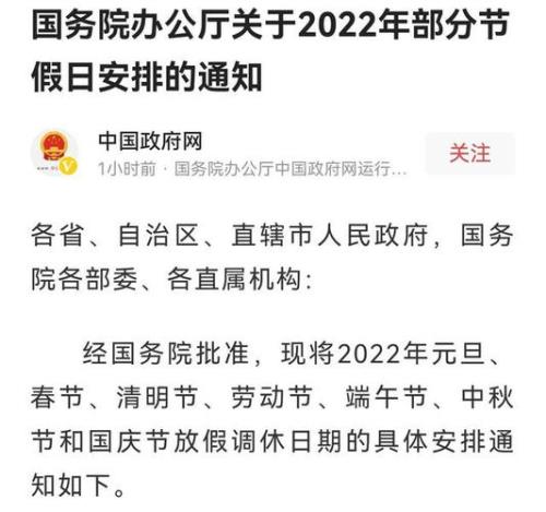 2022年2月1日的前一天是一月多少日