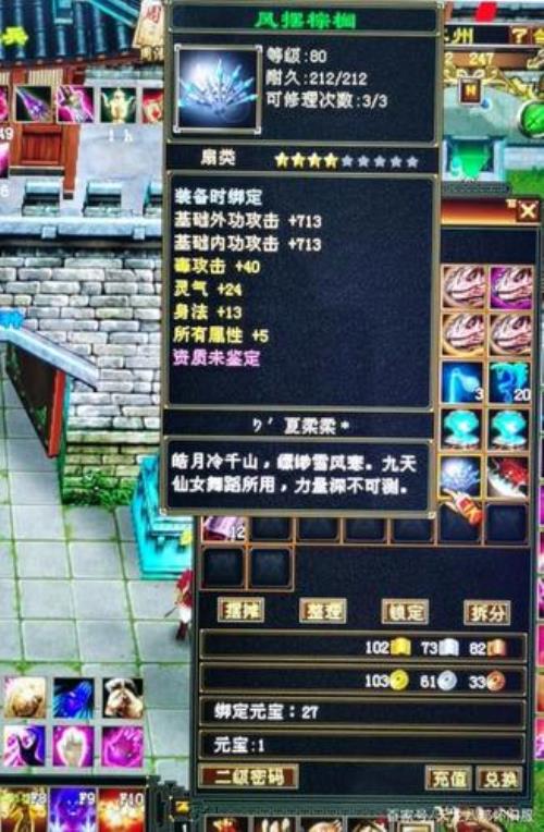 天龙八部3级花种要多长时间成熟