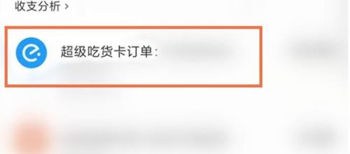 支付宝购物订单哪里看