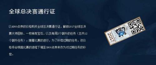 lol通行证根据大任务能升到多少级