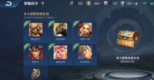 王者七周年史诗宝箱获得后消失