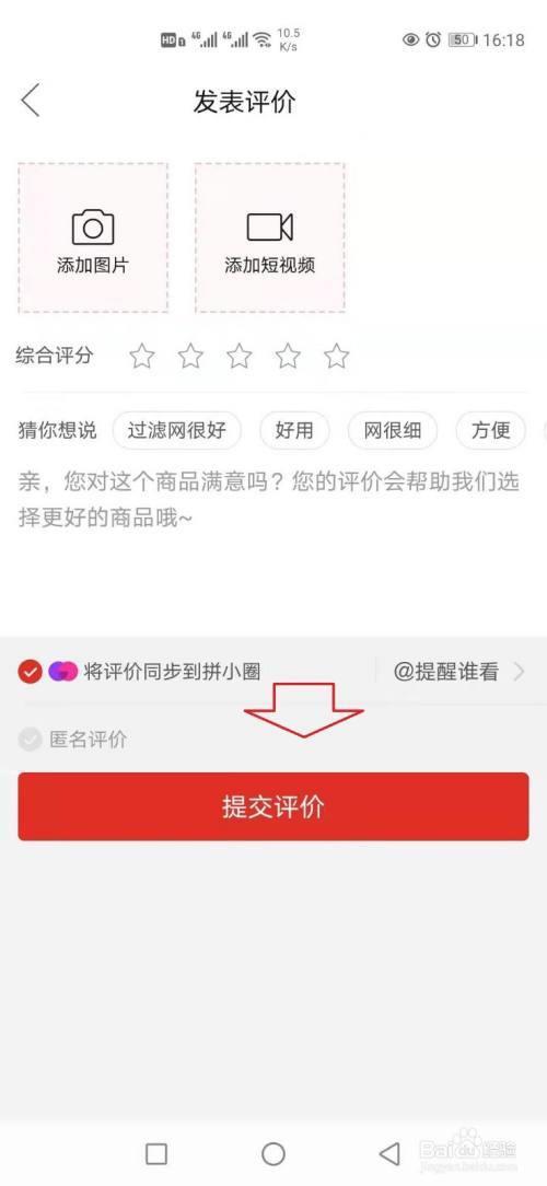 在拼多多上怎样看差评在哪里看