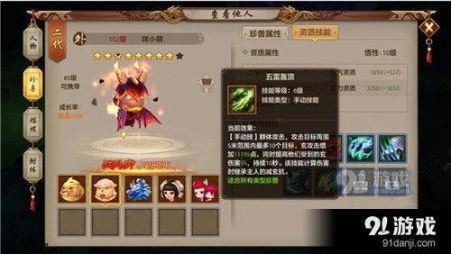 天龙八部什么副本掉灵兽丹