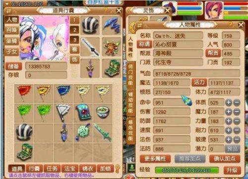159级任务多少属性达标