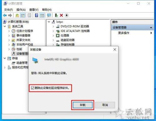 20 电脑WIN10怎么刷机