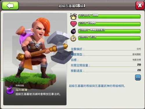 coc一次可以强化几个兵种