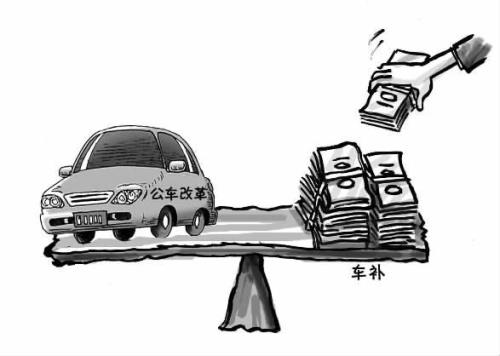 公务员试用期车补与学历有关吗