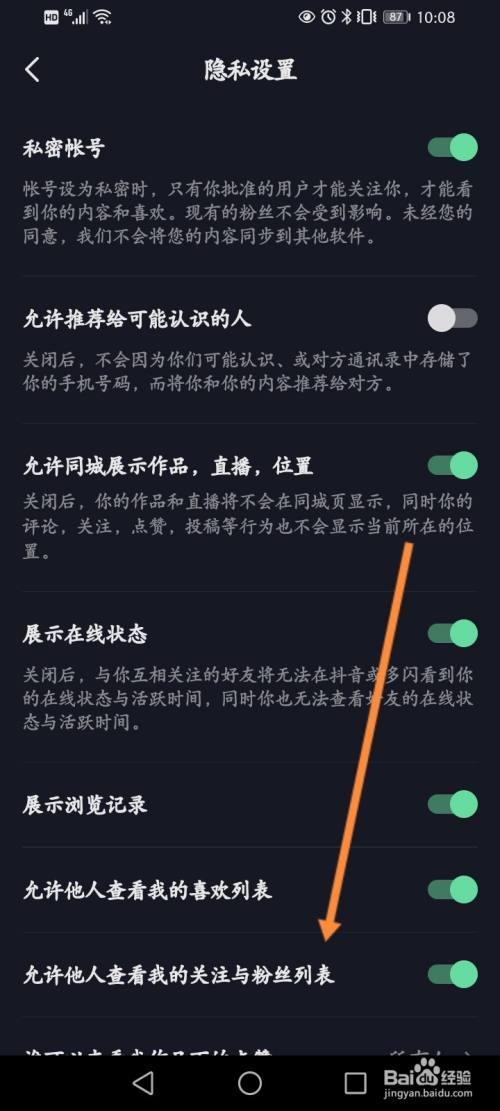抖音被限制关注多久恢复正常
