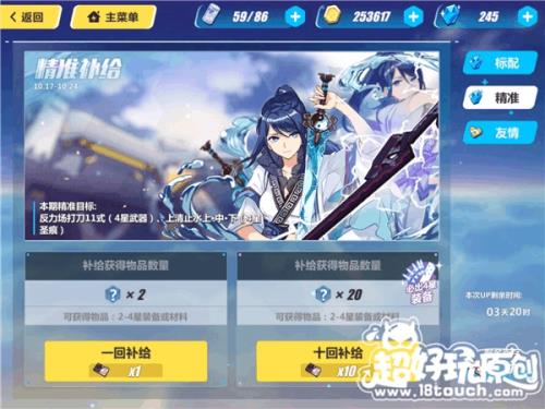 崩坏3怎么肝钻石