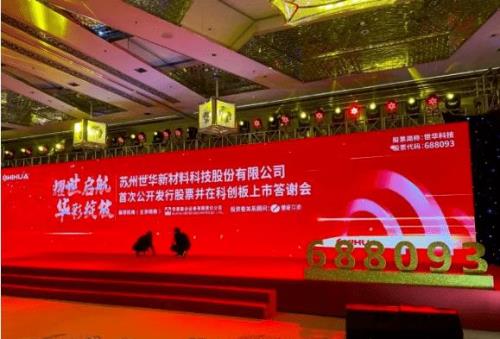 世华科技是什么公司