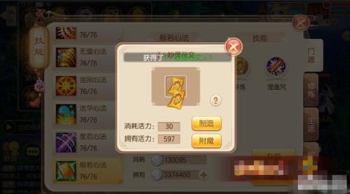 梦幻手游哪个工坊挣银币快